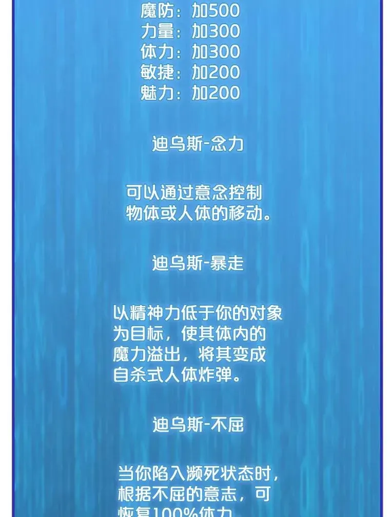 我独自使用咒语 176.剿灭犯罪组织 第64页