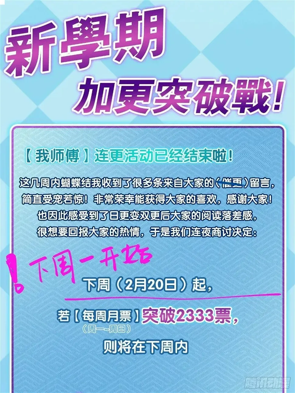 我的师傅每到大限才突破 39 流光石的情谊 第64页