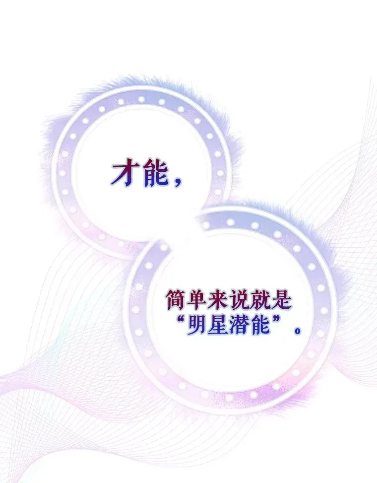 不出道就完蛋了 27.寻找隐藏的名曲 第64页