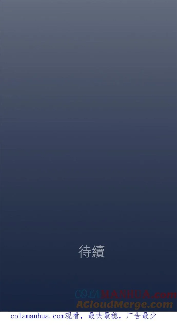 梗在喉间的话语 第81话-开- 第64页