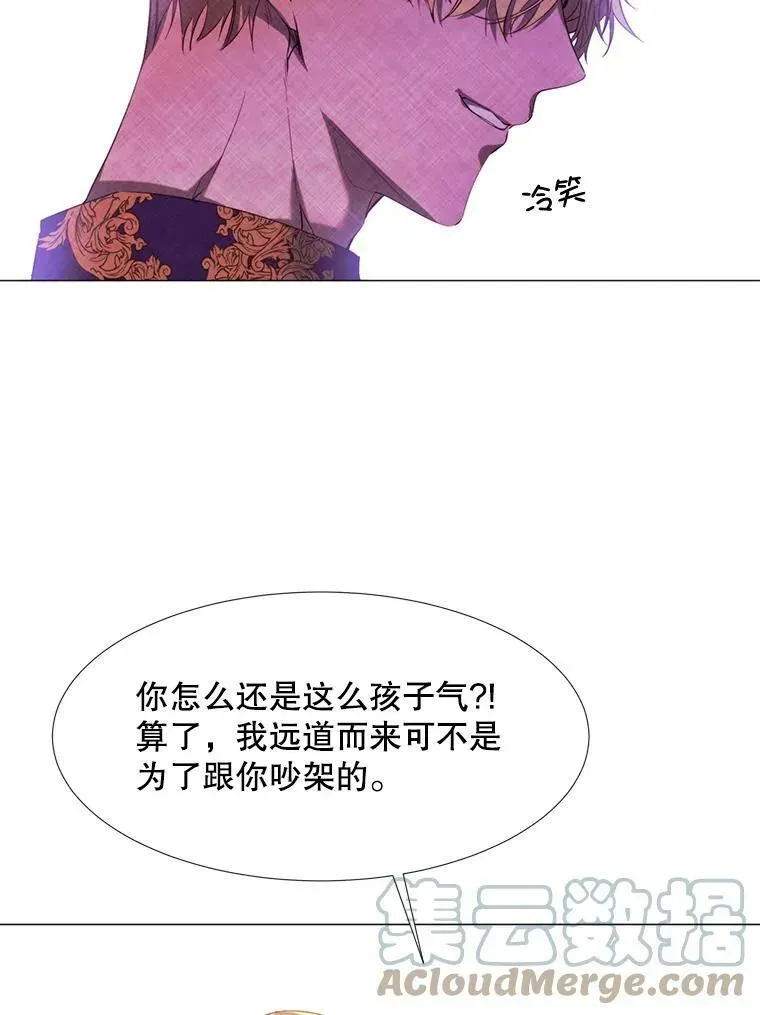 那个恶女需要他 23.姑母 第64页