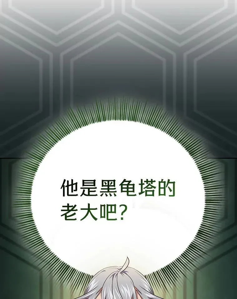 厌学魔法师想毕业 100.焕然一新的黑市 第64页