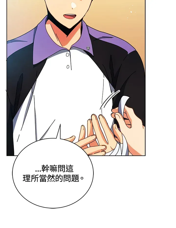 死灵术师学院的召唤天才 第54话 第64页