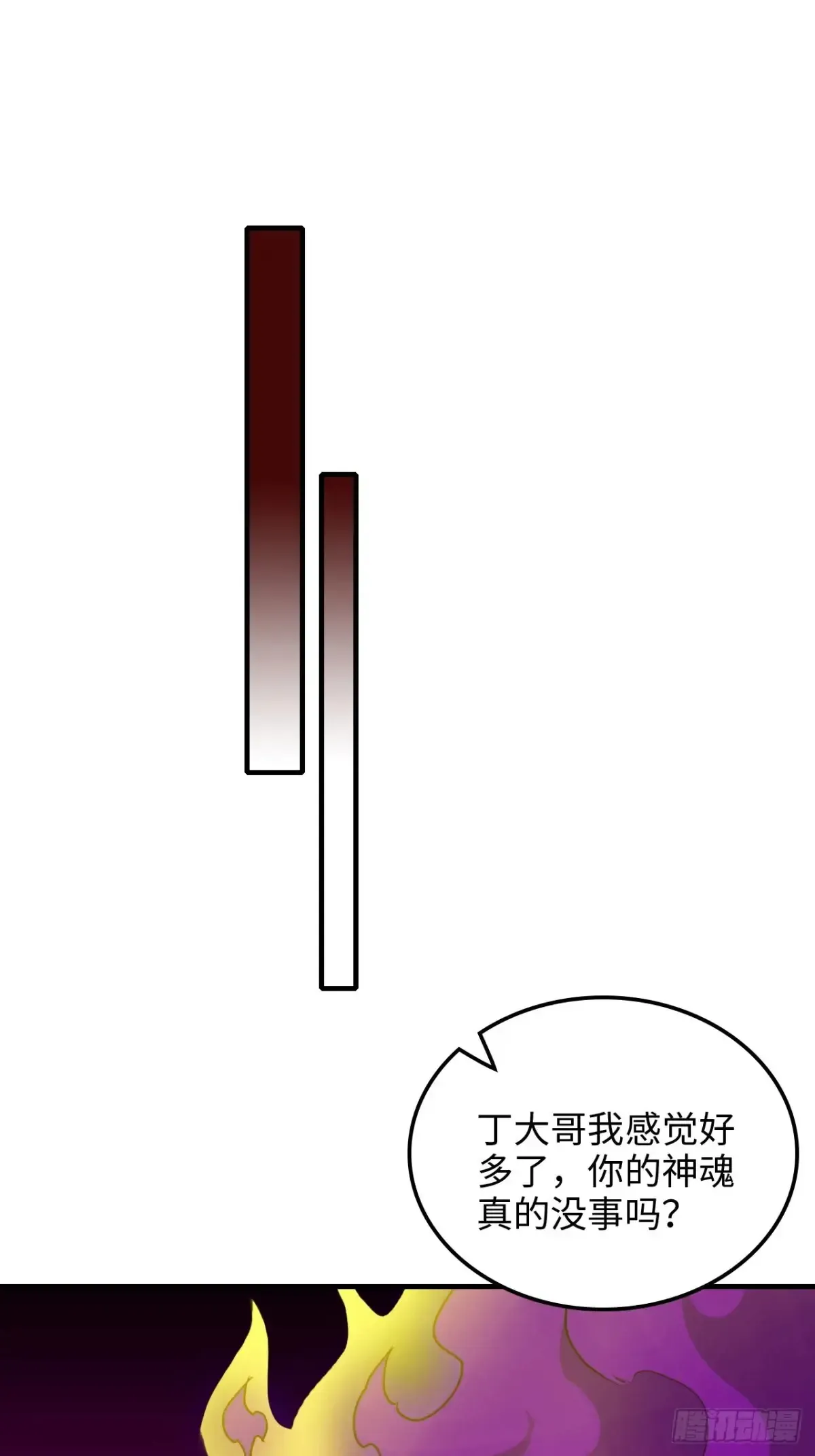 修仙就是这样子的 142话 师姐助我！ 第64页