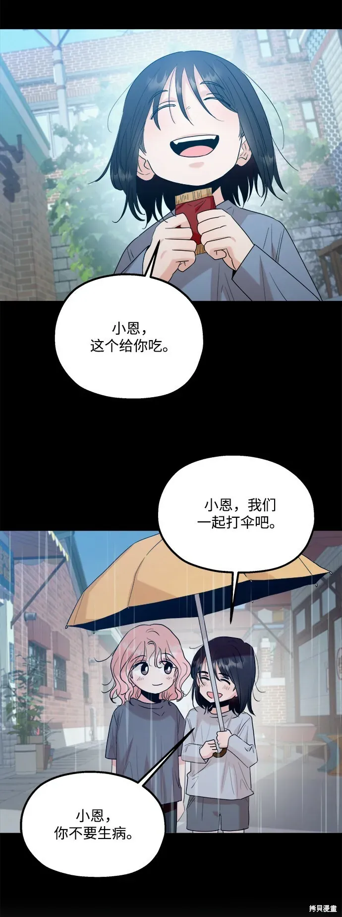 金字塔游戏 第90话 第64页