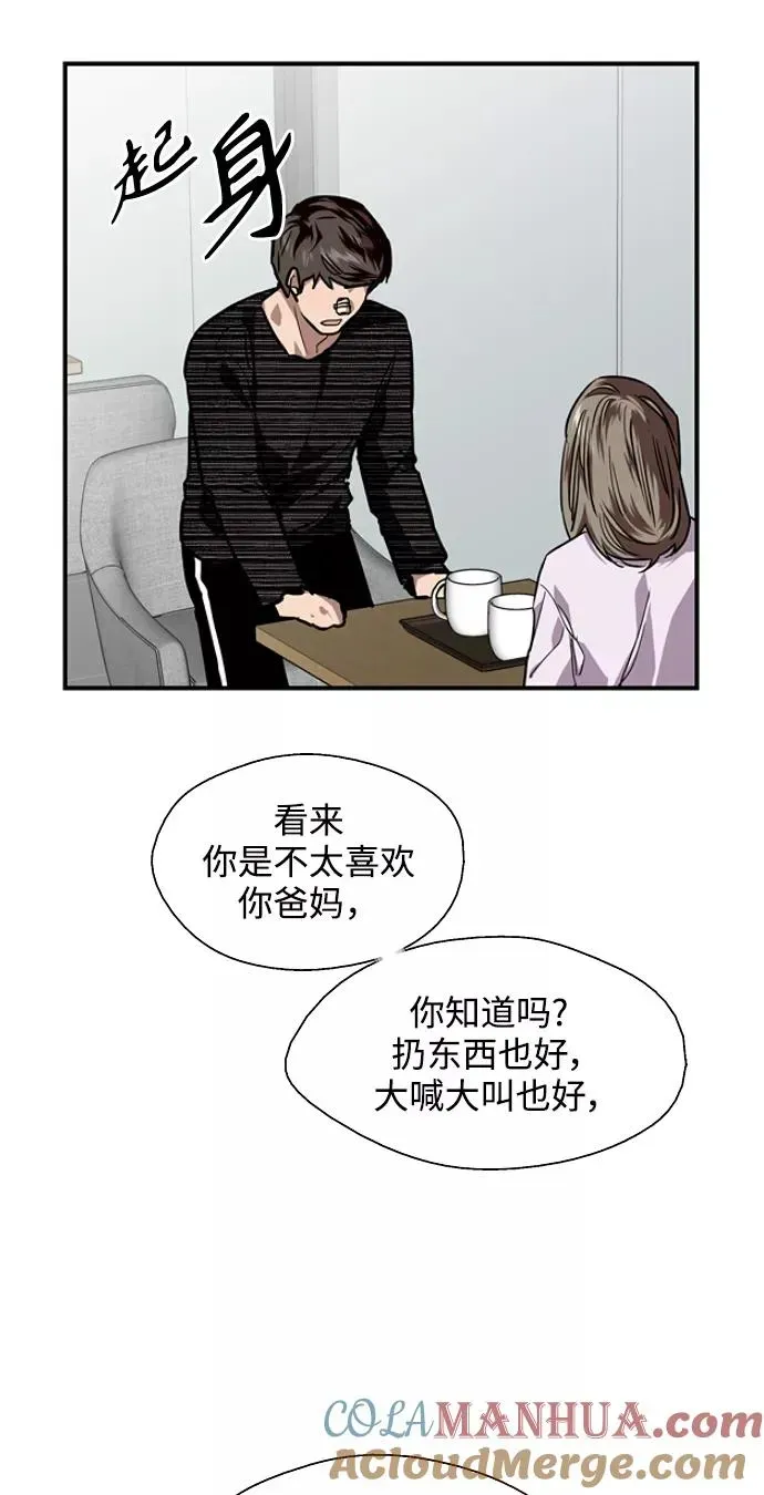 爱上姐姐的理由 [第84话] 常见的家事 第64页