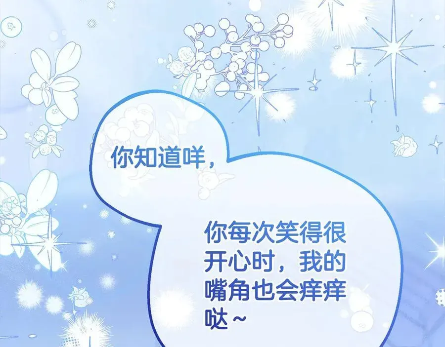 反派少女被爱意围绕 第59话 想让你幸福 第64页