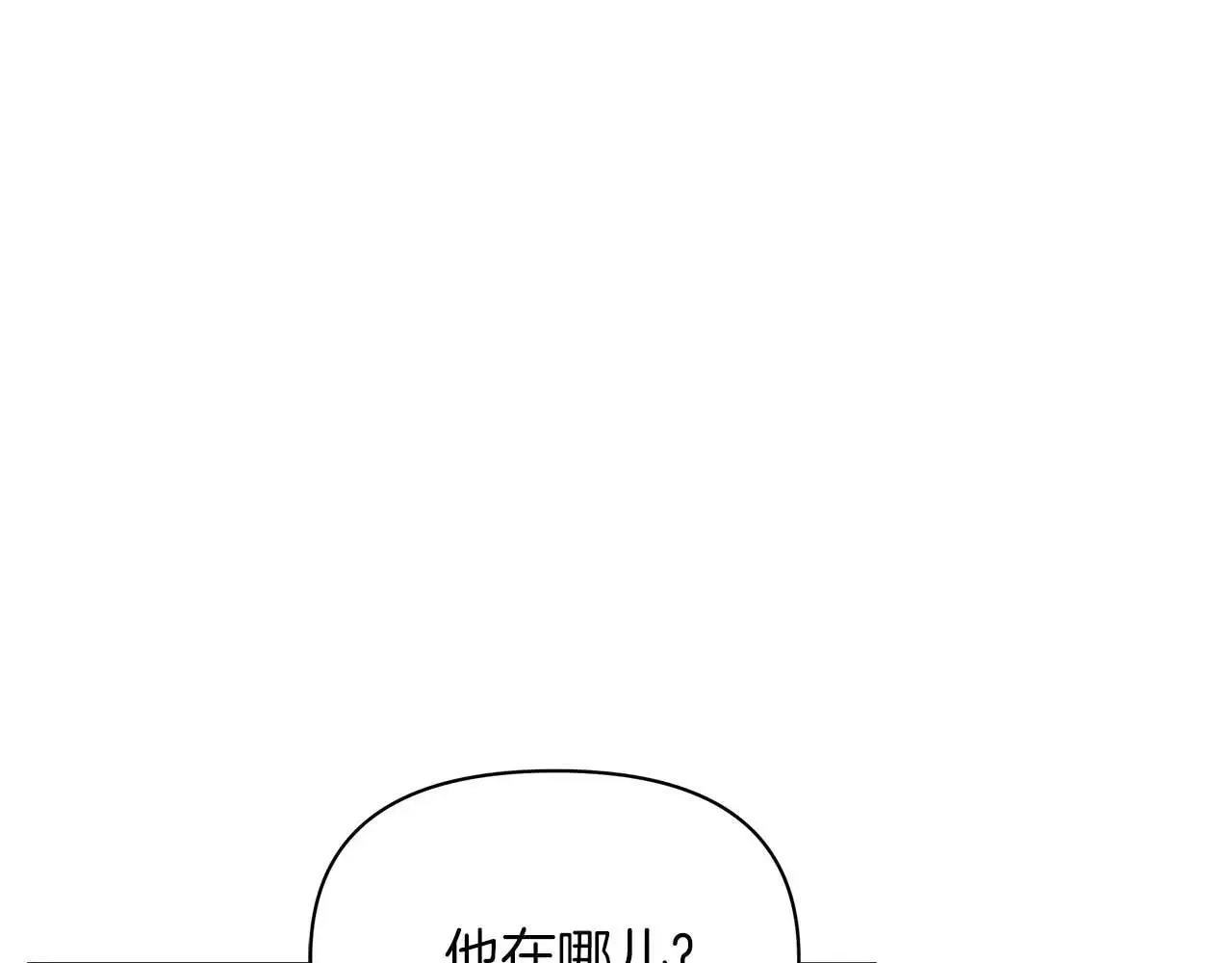 公女今日起罢工 第63话 快要失控的猛兽 第64页