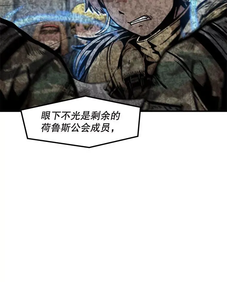 孤雄升级 156.萨米的诡计（3） 第64页