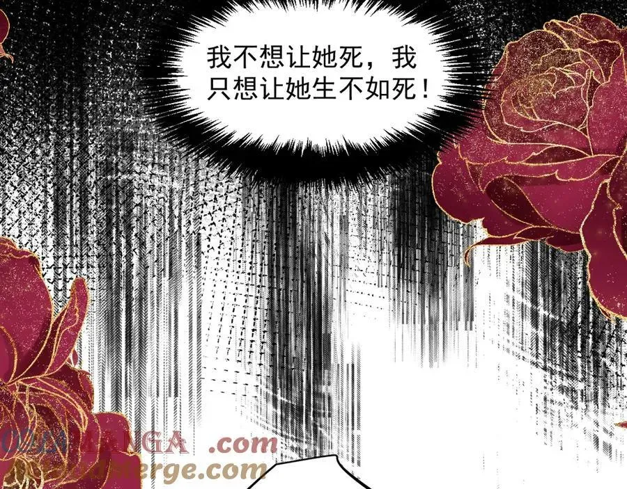 我向教皇求婚了 012 吃醋 第64页