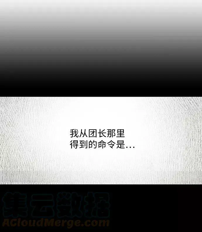 落日夕阳，冰冷目光 [第53话] 两条路（4） 第65页