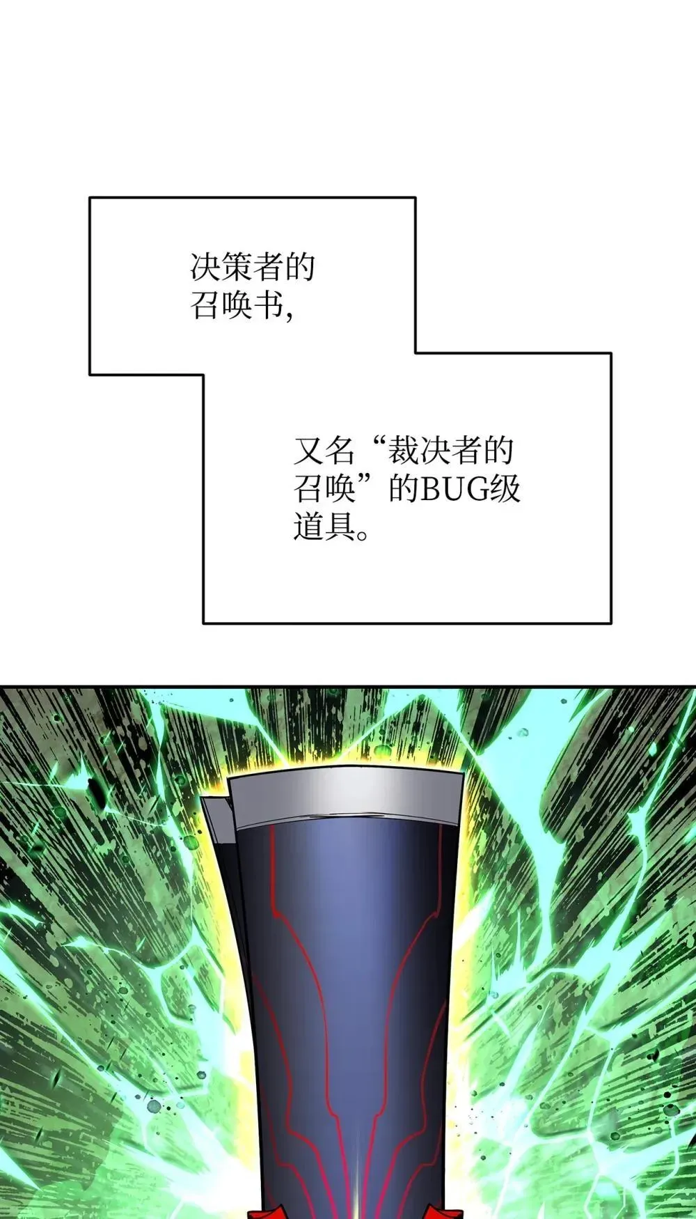 全裸菜鸟在异世界被摩擦 194 干涉比赛 第64页