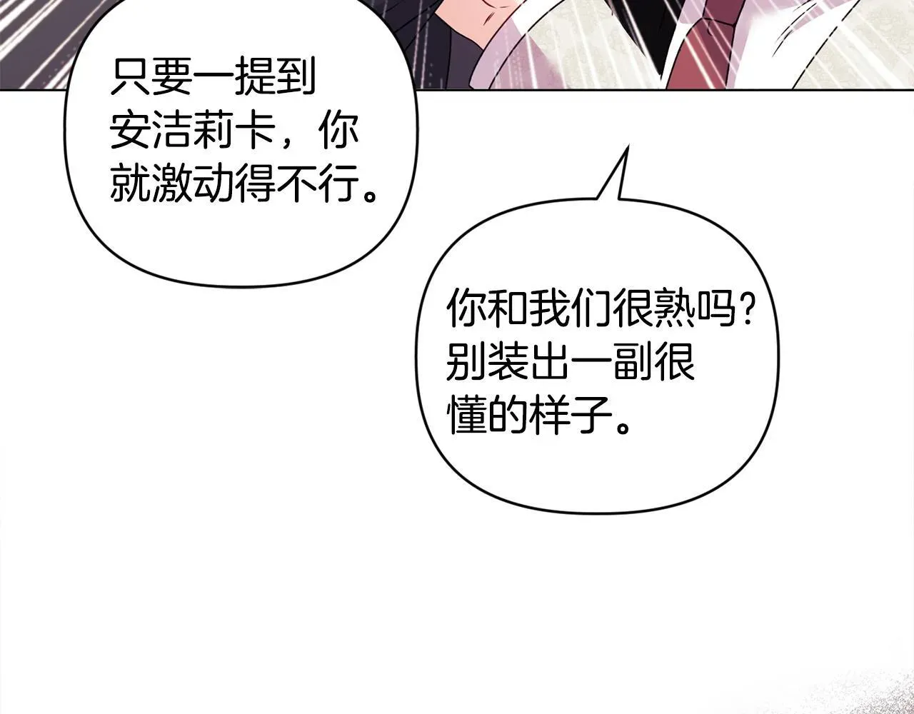 安洁莉卡：不一样的夫人 第18话 私生子德里 第64页