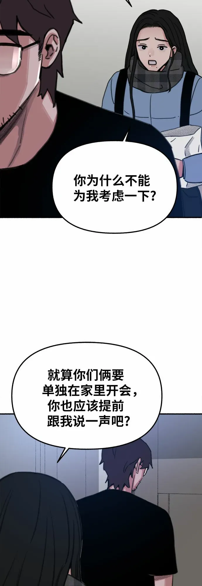 缪斯宥铭 [第1话] 自卑 第64页