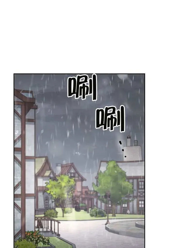 离婚是条件 第51话 第64页