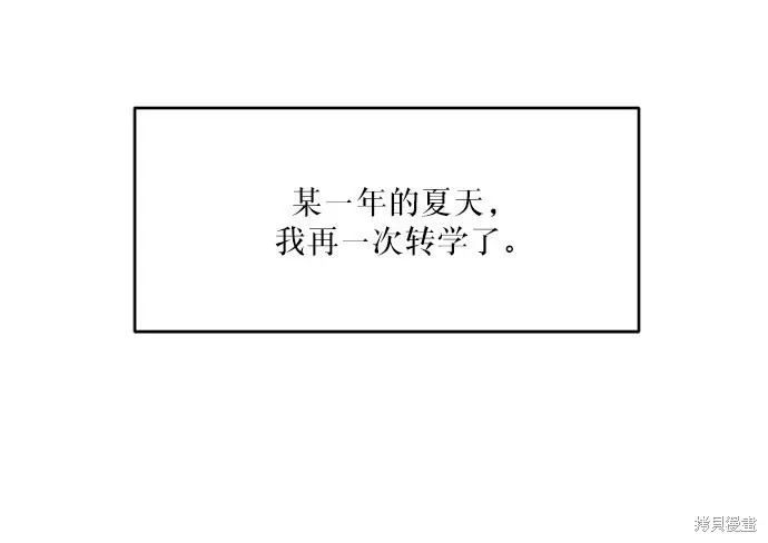 金字塔游戏 第66话 第64页