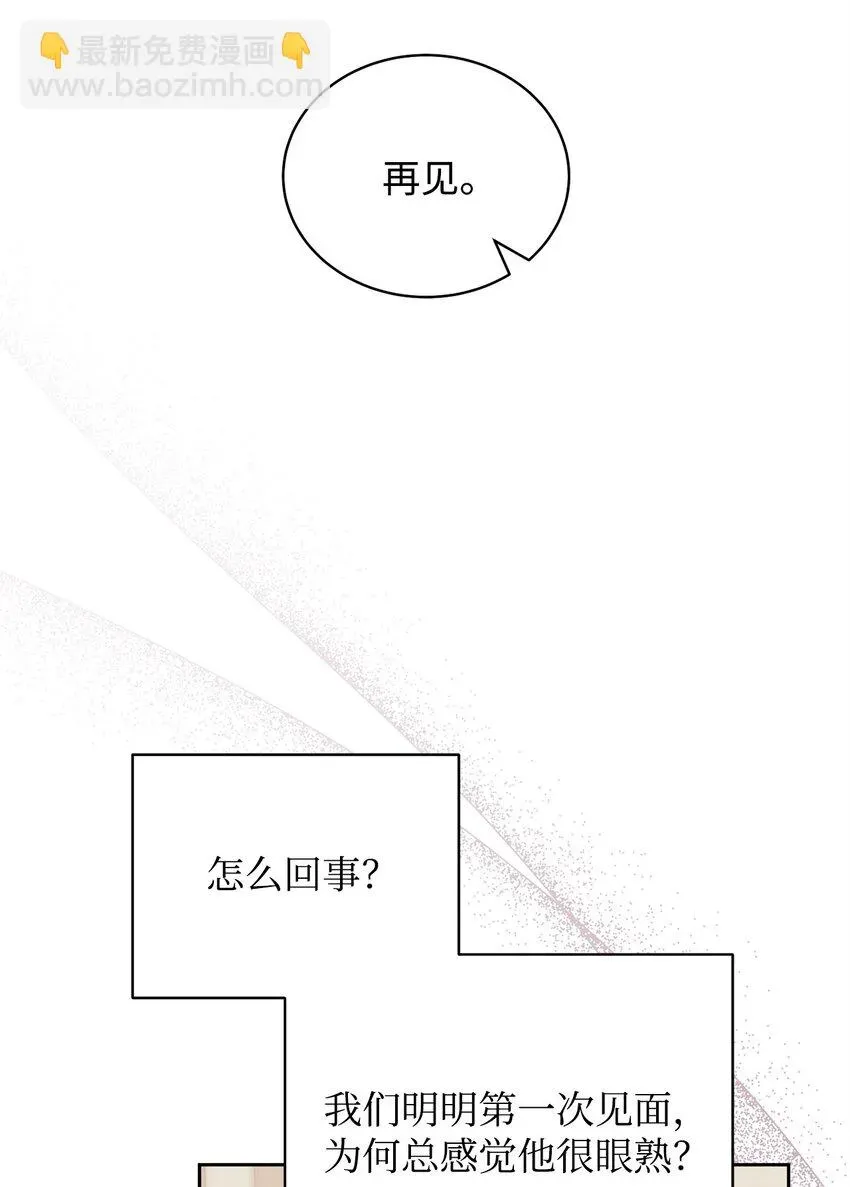 我来负责男主的福利 28 绑架风云 第64页