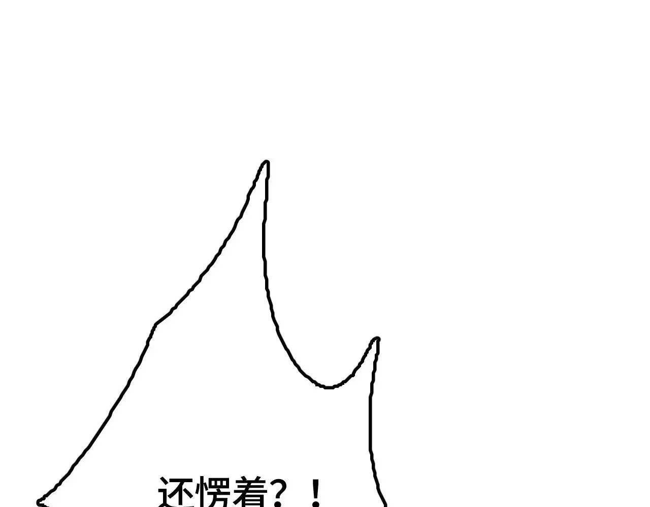 我屠尽万族！ 第28话 我欲渡百万人成神 第64页