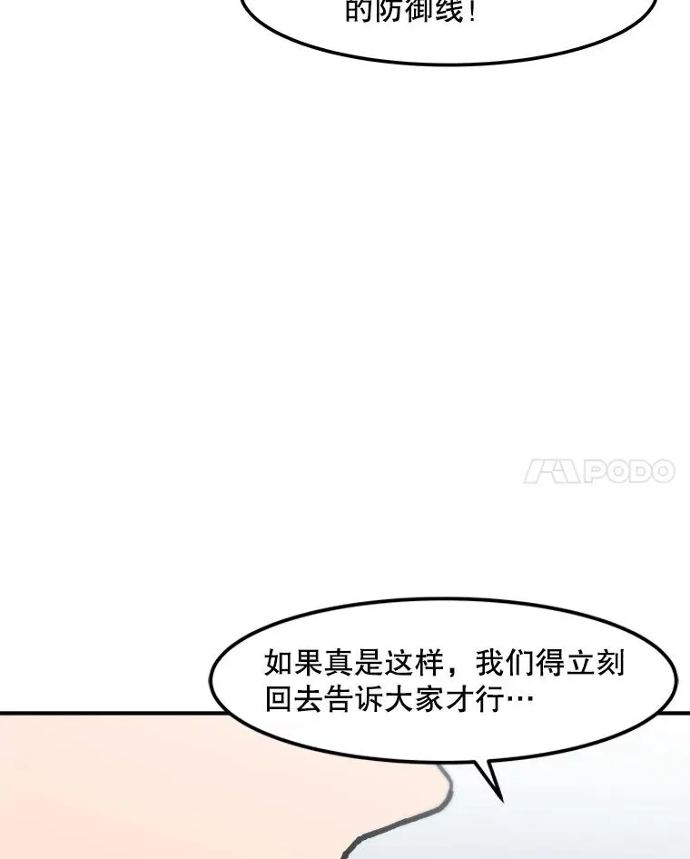 孤雄升级 136.吸引天寿之战 第64页