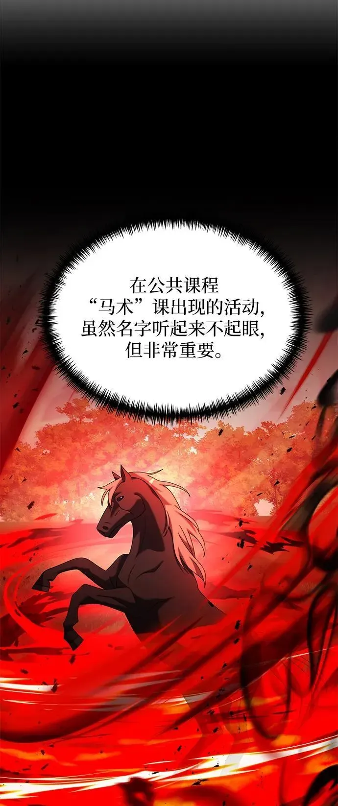 身患绝症的天才黑暗骑士 第58话 第64页