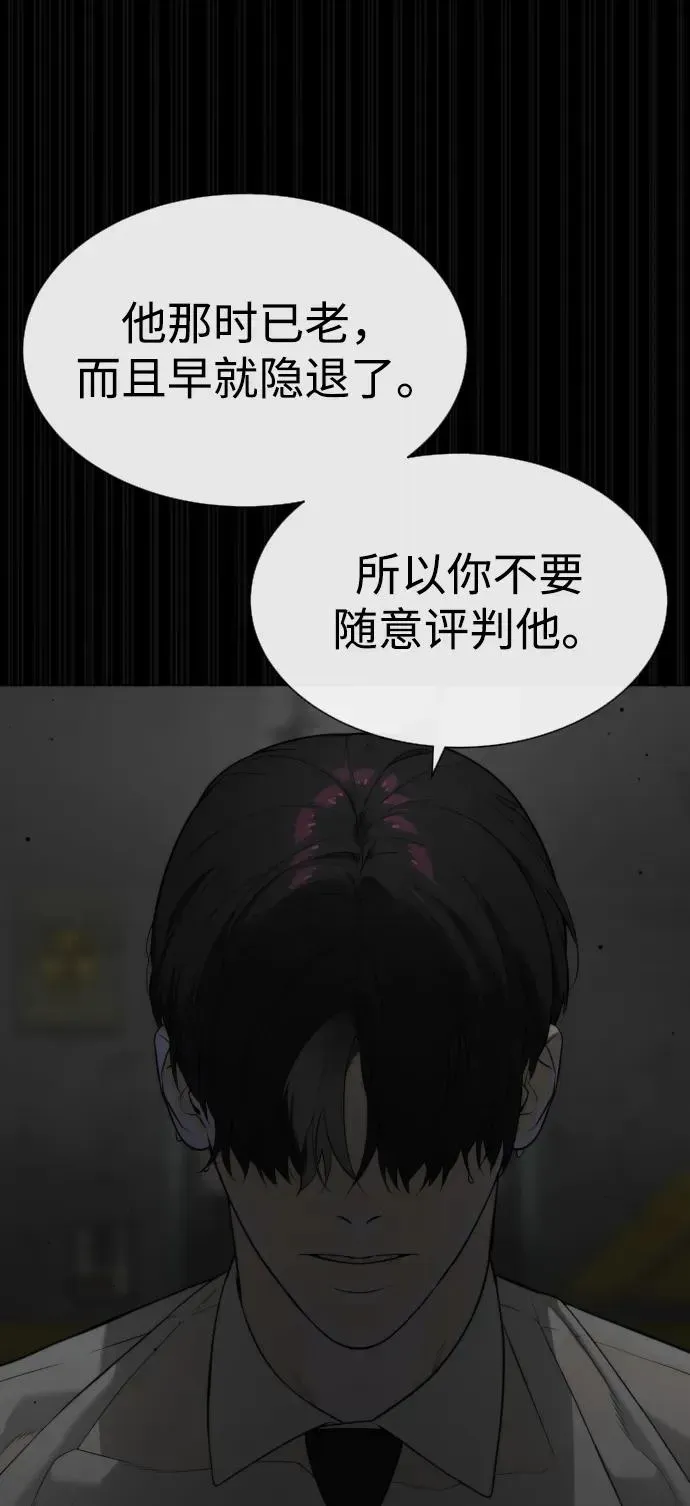 杀手巴德罗 [第46话] 强者 第64页