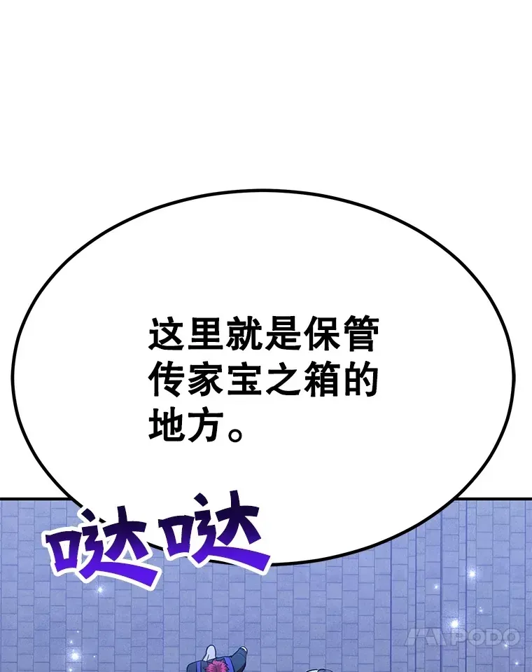 10星级扭蛋玩家 31.令人惊喜的隐藏任务 第64页