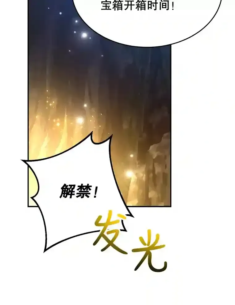 10星级扭蛋玩家 12.无伤攻略地下城 第64页