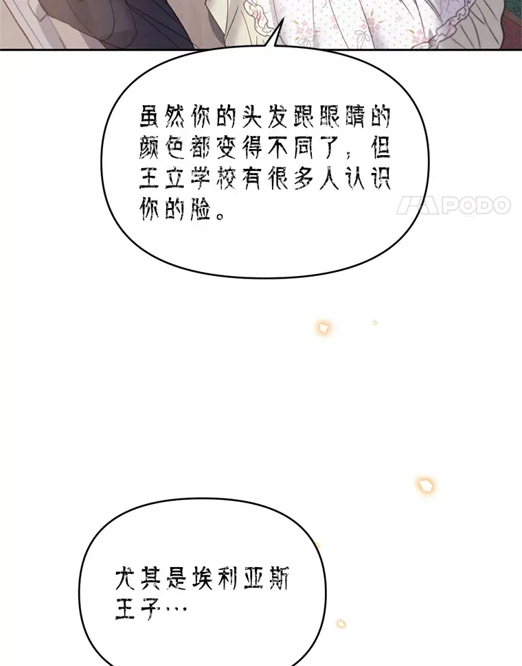 林德尔又出什么事了？ 36.幸运的证据 第64页