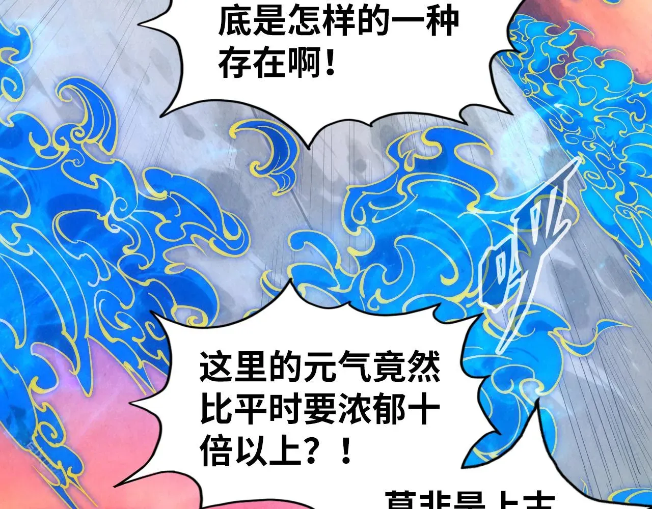 这一世我要当至尊 第104话 意识世界 第65页