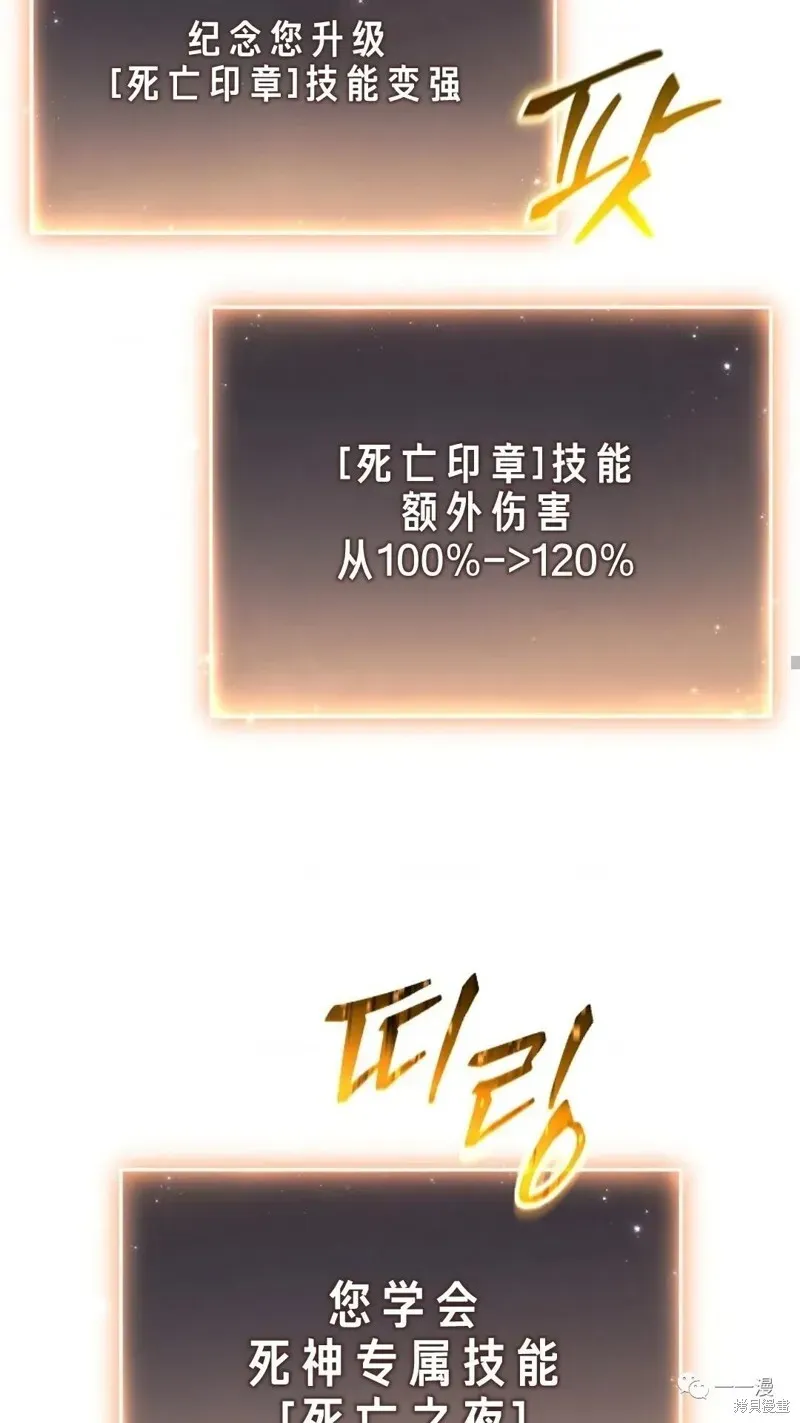 满级玩家的第100次回归 第24-25话 第65页