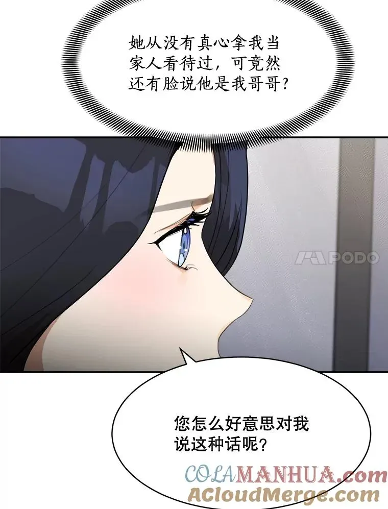 那个女人回来了 62.李佑贤被抓 第65页