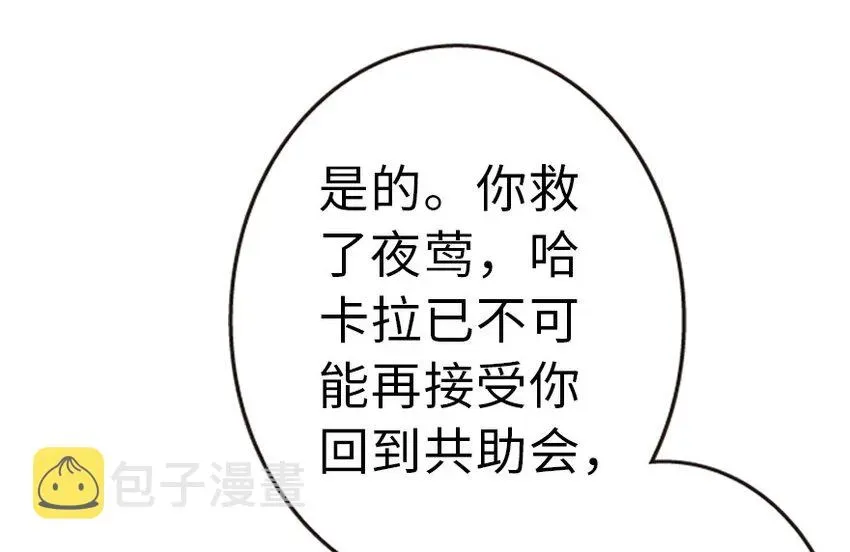 放开那个女巫 45 向您立誓 第65页