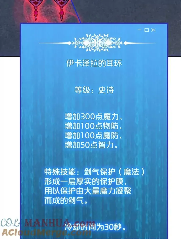 我独自使用咒语 95.迪乌斯之戒 第65页