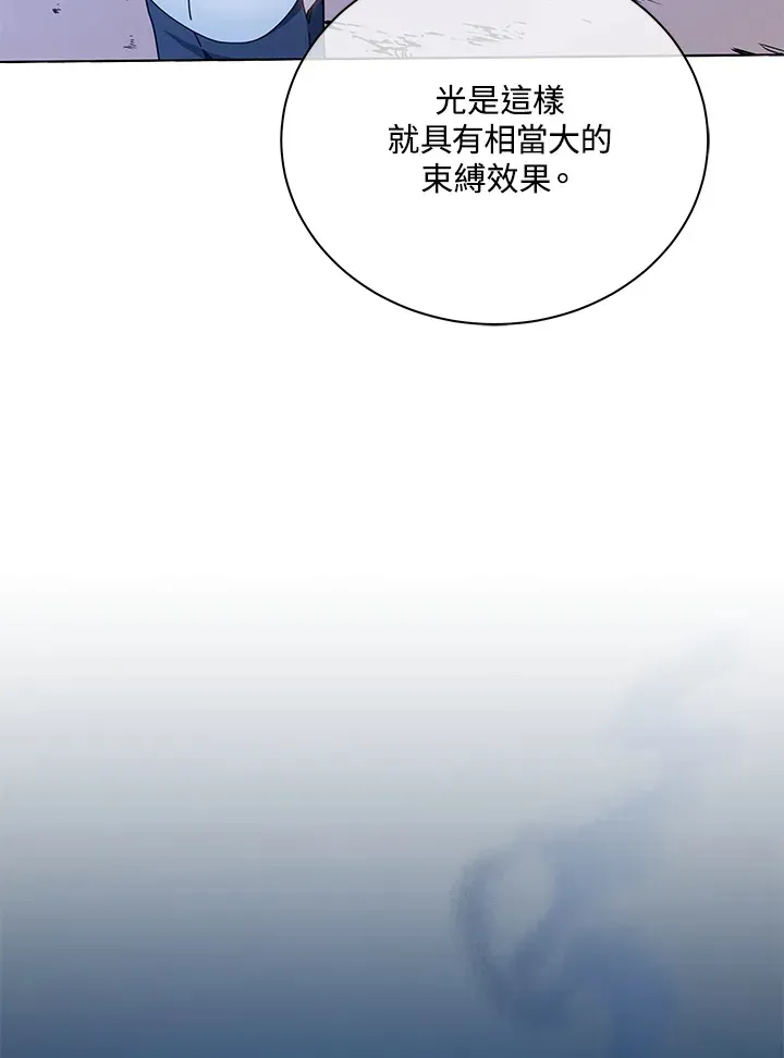 死灵术师学院的召唤天才 第35话 第65页