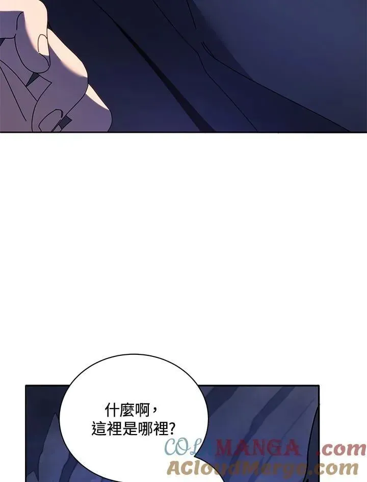 死灵术师学院的召唤天才 第76话 第65页