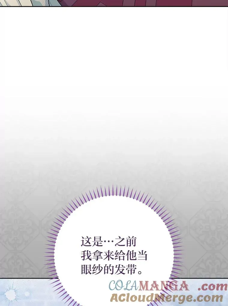 小嫔妃想要安安静静地生活 64.兴师问罪 第66页