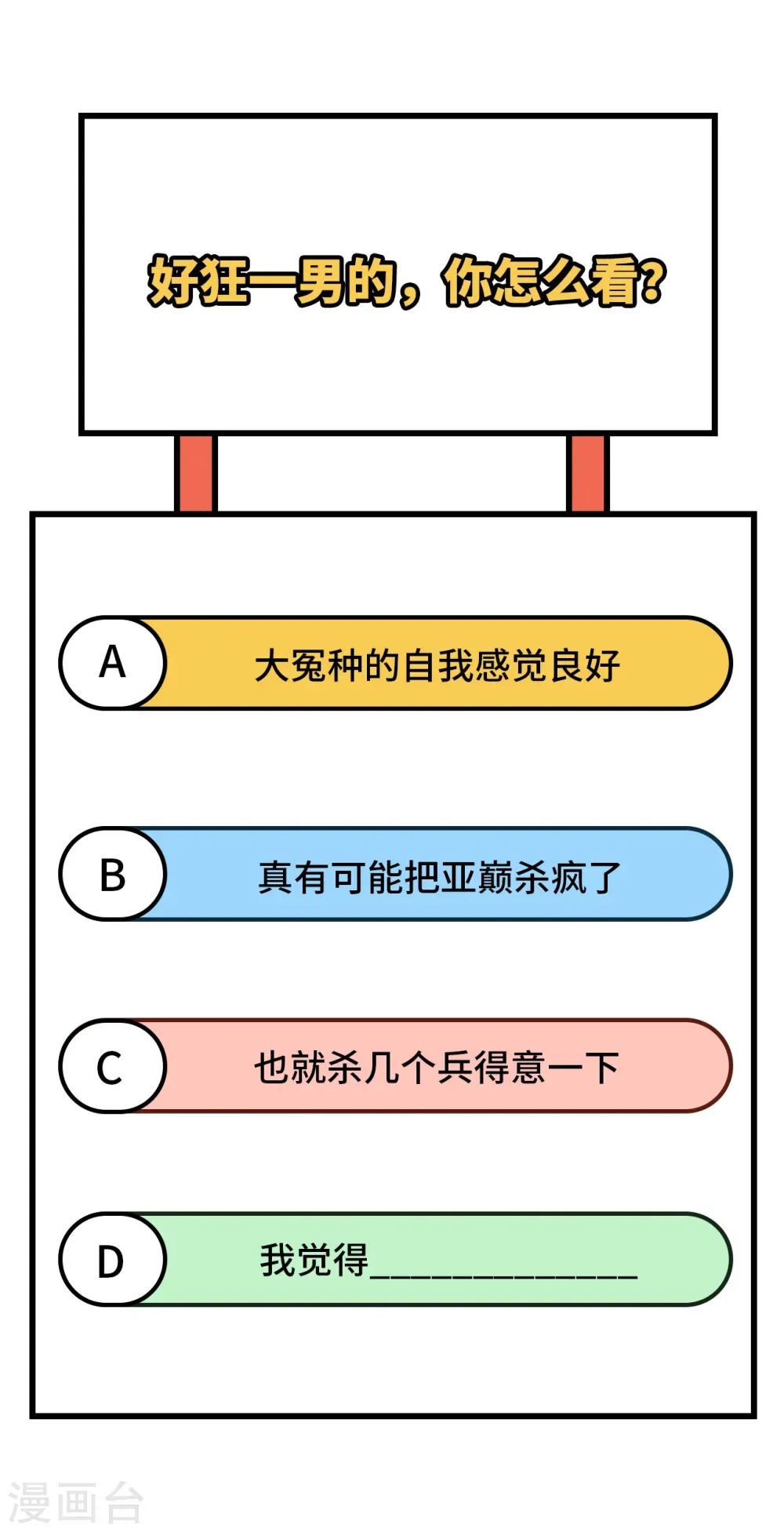 从今天开始当城主 第392话 第65页