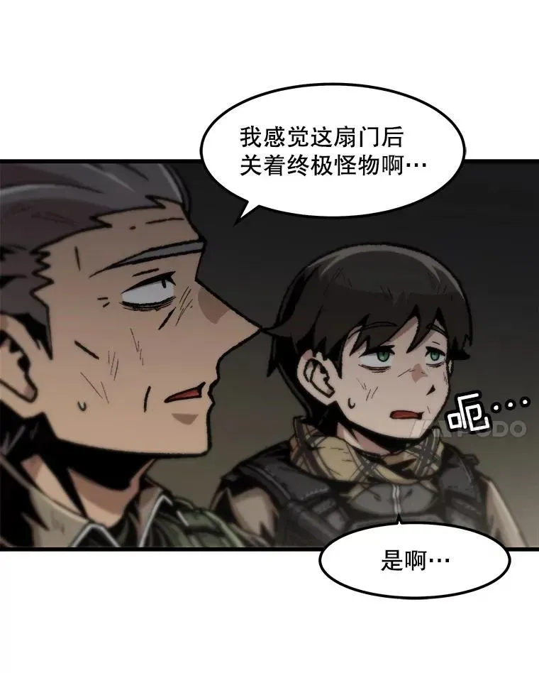 孤雄升级 106.无路可退 第65页