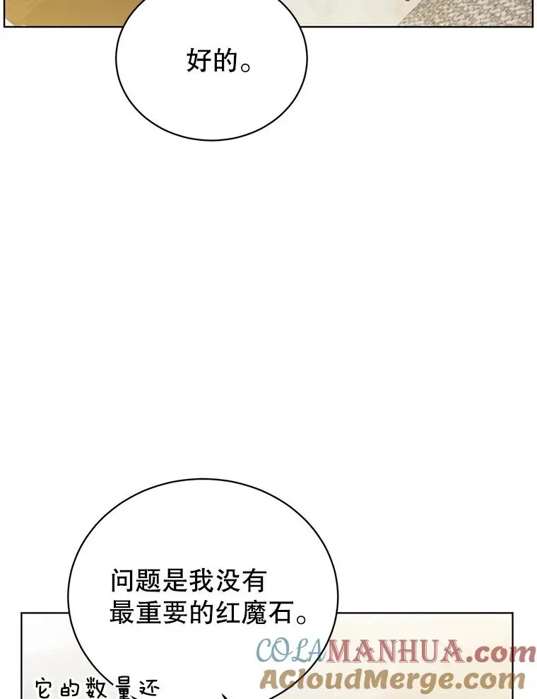 顶级英雄归来 99.红魔石 第65页