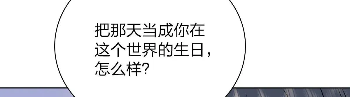 我家老婆来自一千年前 38 第65页