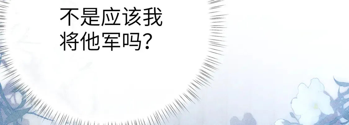 诱敌深入 13 而今你是阶下囚 第65页