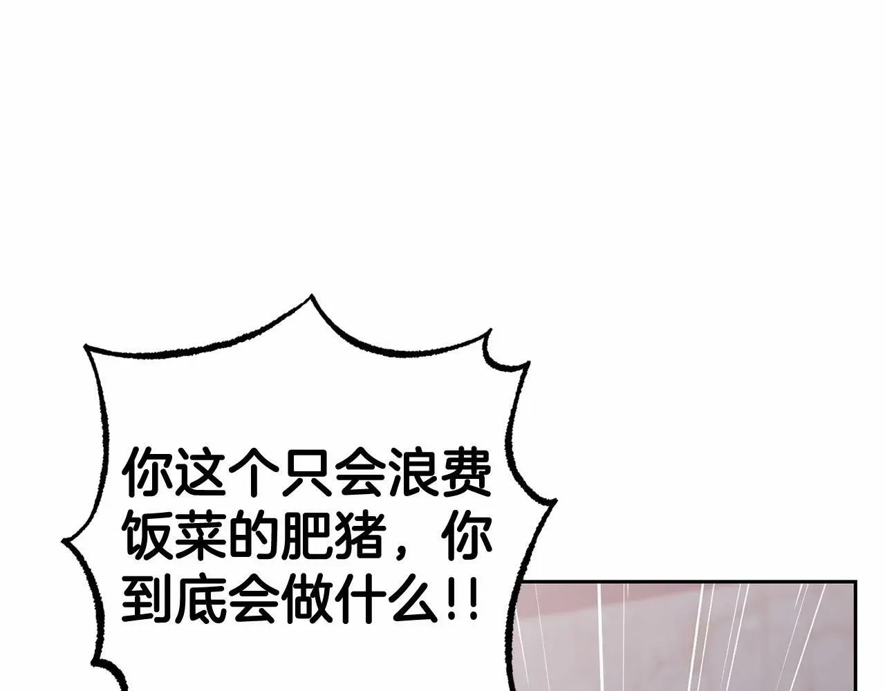 反派少女被爱意围绕 第3话 暴雨求医 第65页