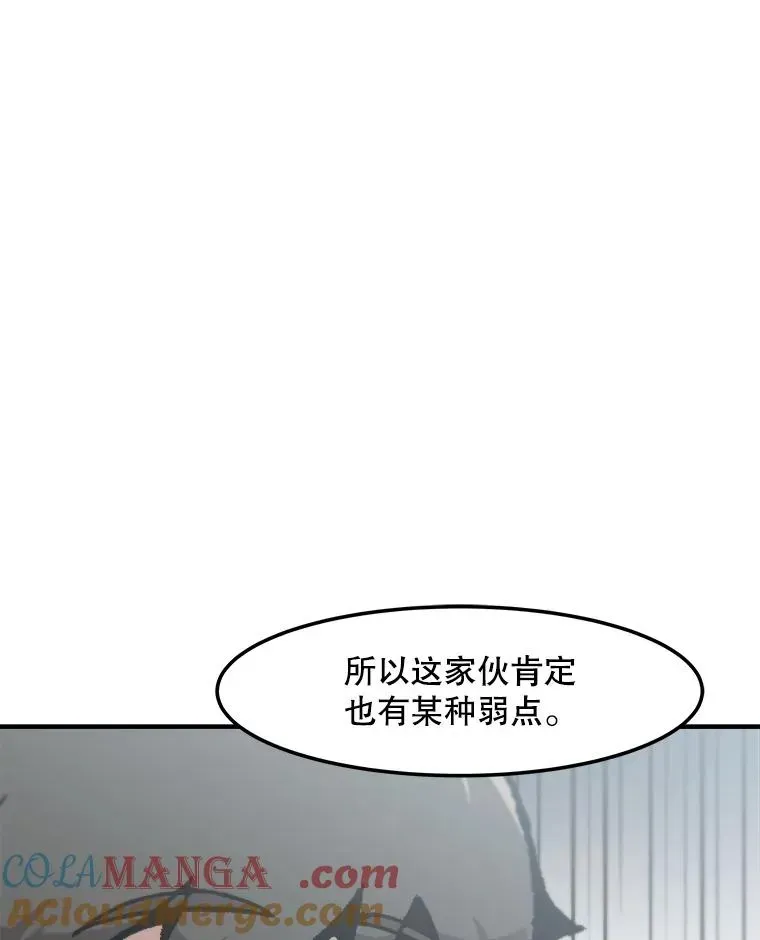 孤雄升级 159.三人作战 第65页