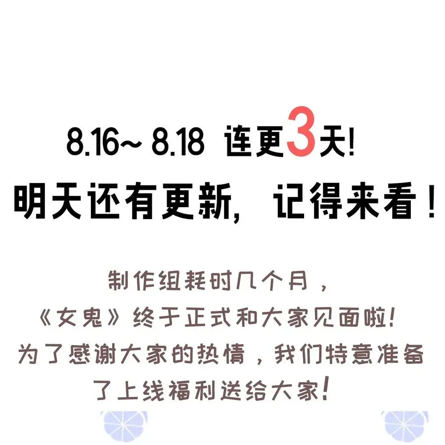 转生成为灵异世界的唯物者，爷只对女鬼重拳出击！ 002 开局就有美少女上门服务的穿越宁喜欢吗？ 第65页