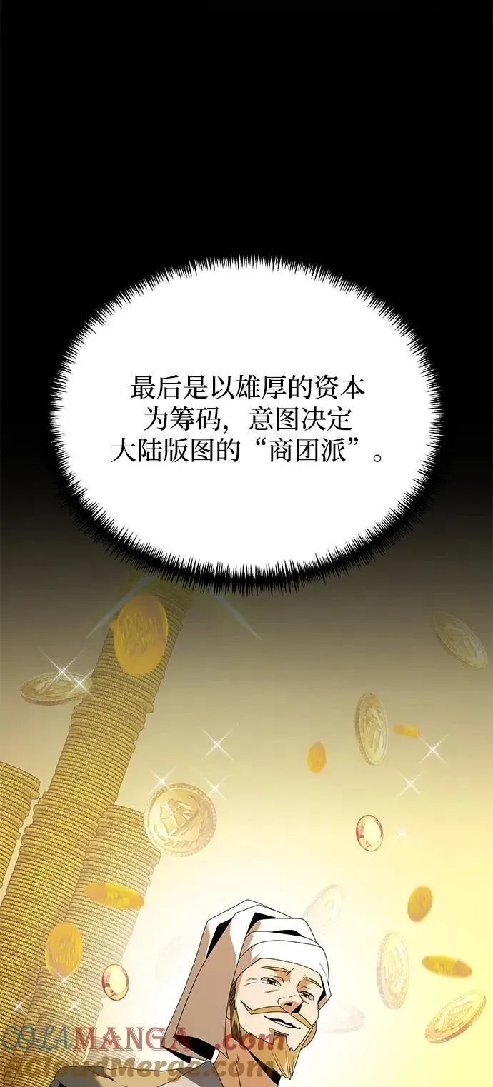 身患绝症的天才黑暗骑士 第66话 第65页