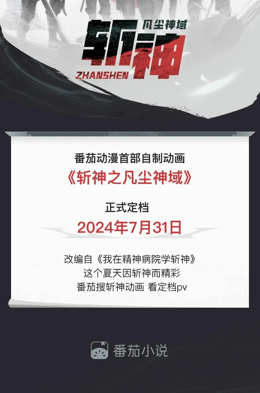 我在精神病院学斩神 第133话 回归136小队 第65页