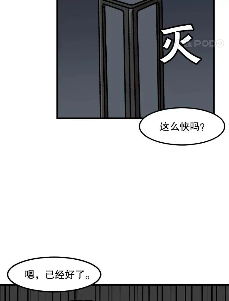 孤雄升级 28.狩猎鉴定考试 第67页