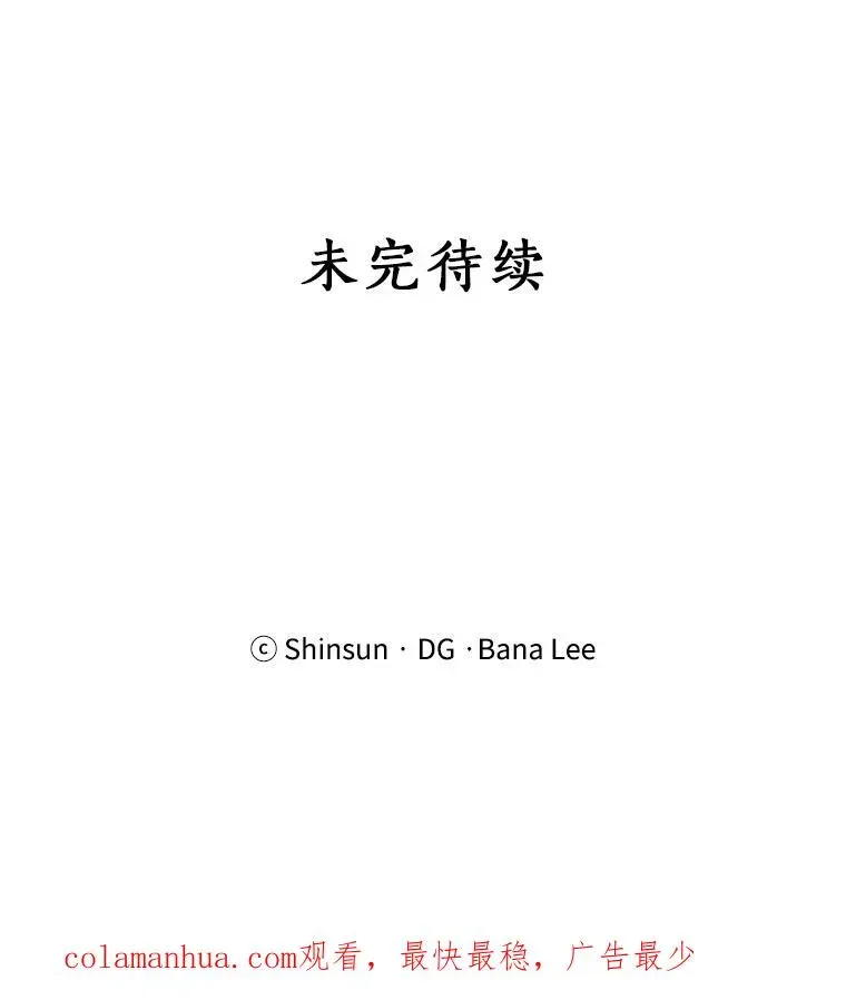 那个女人回来了 8.我真的尽力了吗？ 第65页