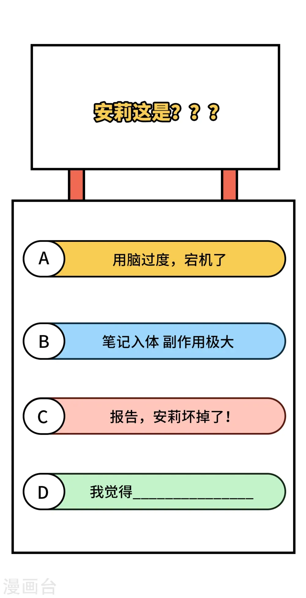 从今天开始当城主 第378话 第65页