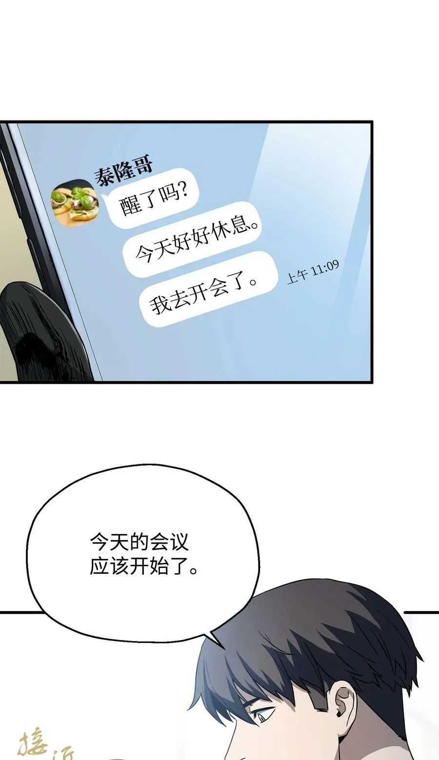 无法升级的玩家 095 入侵 第65页